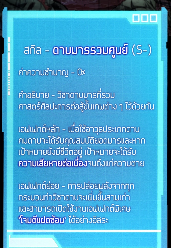 นักล่าไร้ลิมิต - หน้า 39