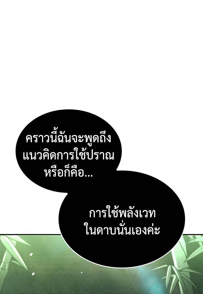 นักล่าไร้ลิมิต - หน้า 21