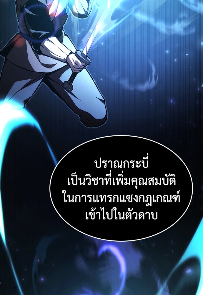 นักล่าไร้ลิมิต - หน้า 23