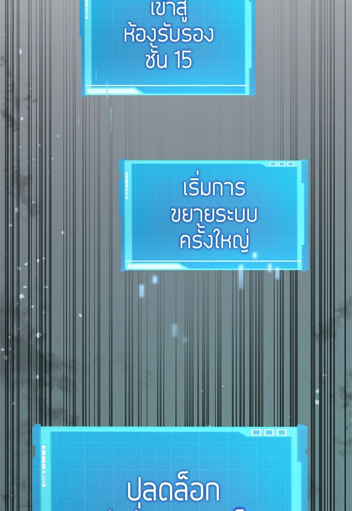 นักล่าไร้ลิมิต - หน้า 152