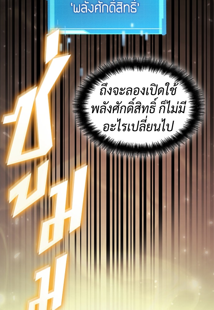 นักล่าไร้ลิมิต - หน้า 168
