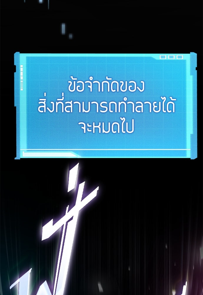 นักล่าไร้ลิมิต - หน้า 184
