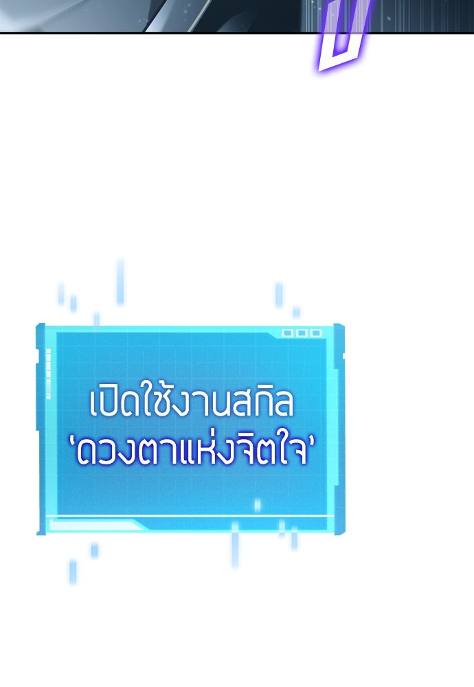 นักล่าไร้ลิมิต - หน้า 36