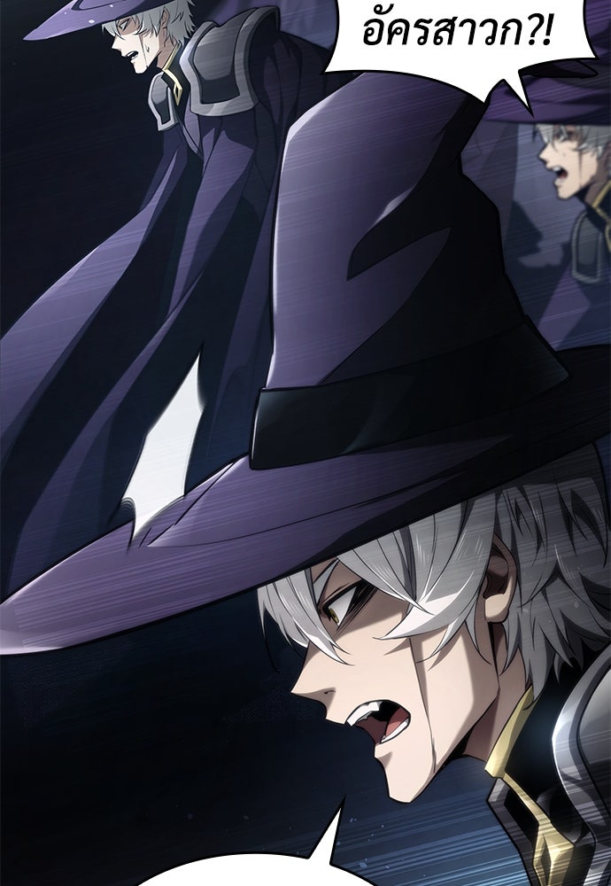 นักล่าไร้ลิมิต - หน้า 72