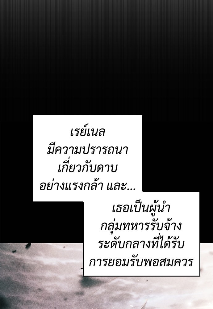นักล่าไร้ลิมิต - หน้า 107