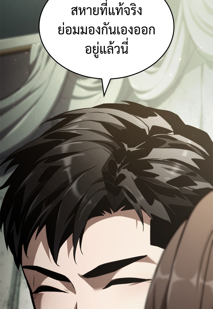 นักล่าไร้ลิมิต - หน้า 151