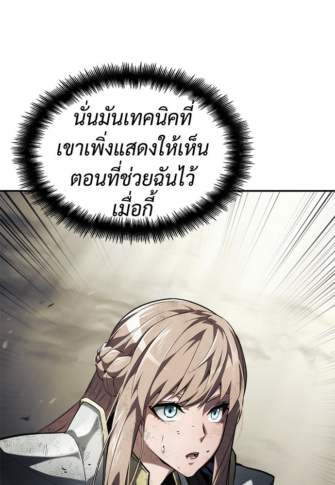 นักล่าไร้ลิมิต - หน้า 41