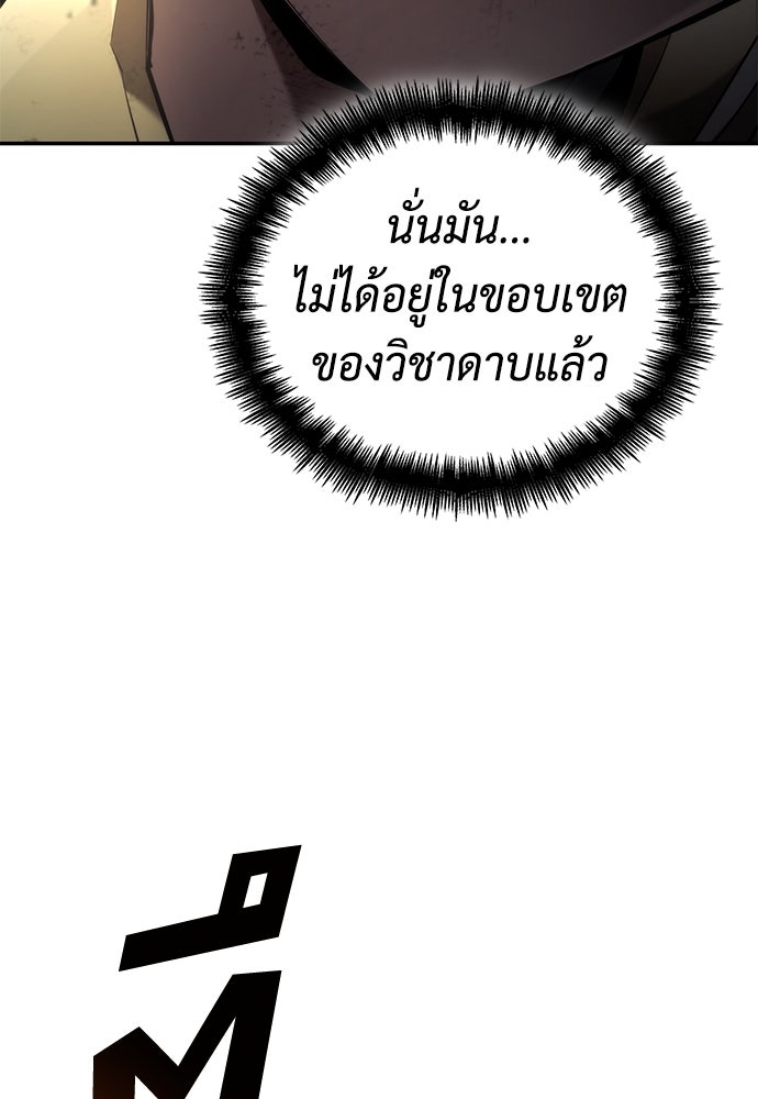 นักล่าไร้ลิมิต - หน้า 45