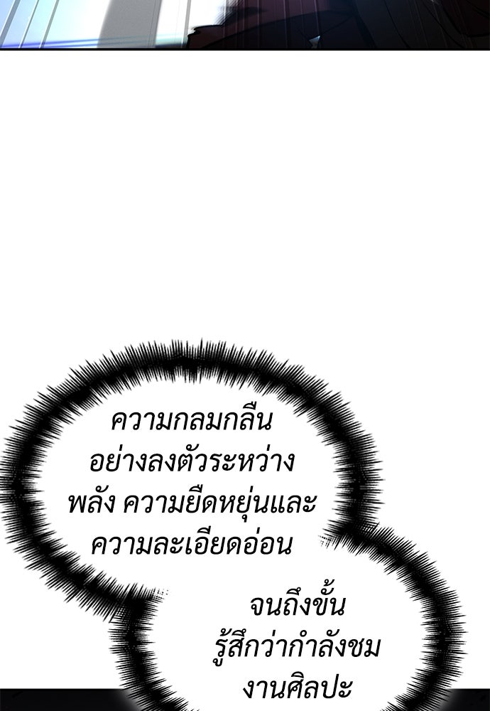 นักล่าไร้ลิมิต - หน้า 6