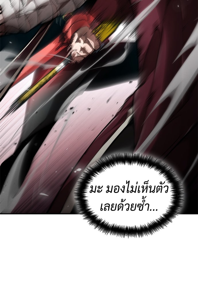 นักล่าไร้ลิมิต - หน้า 71
