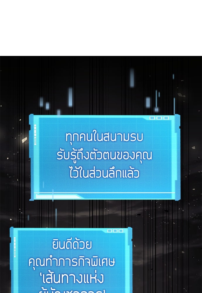 นักล่าไร้ลิมิต - หน้า 87