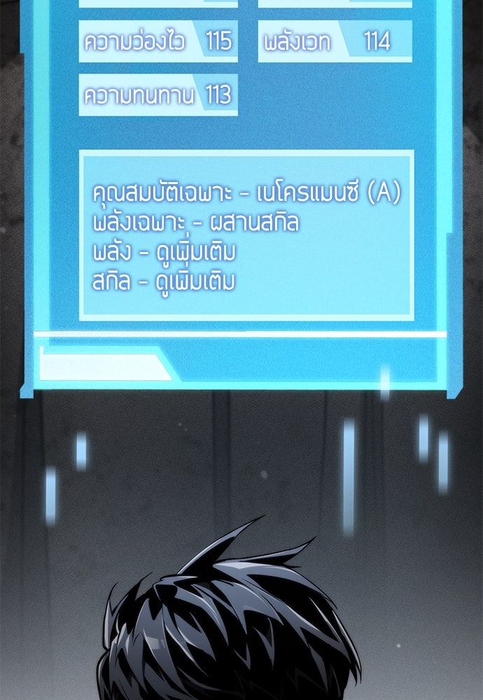 นักล่าไร้ลิมิต - หน้า 2