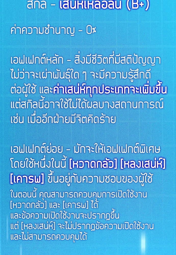 นักล่าไร้ลิมิต - หน้า 116