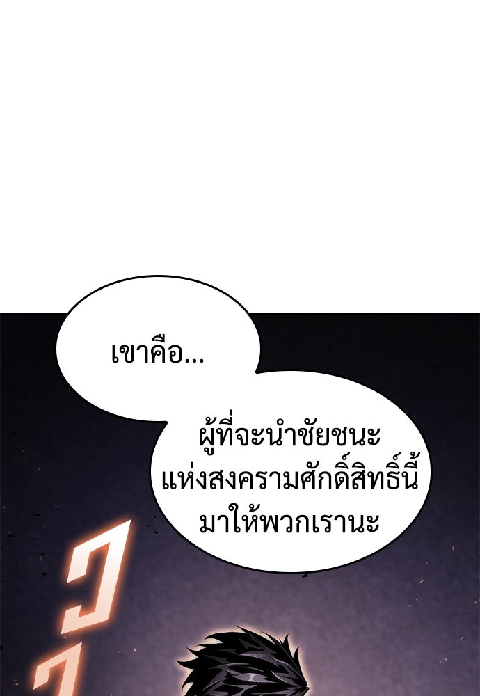 นักล่าไร้ลิมิต - หน้า 129
