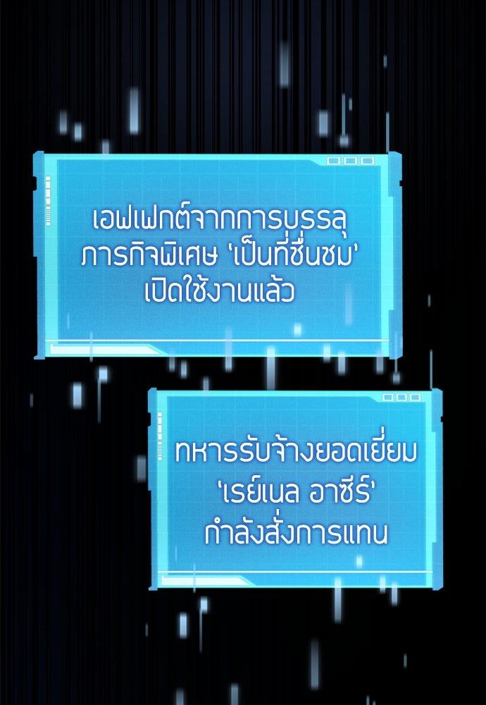 นักล่าไร้ลิมิต - หน้า 39