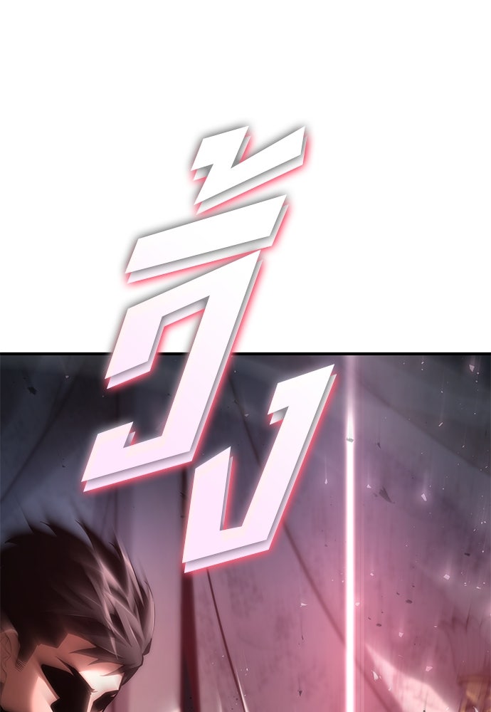 นักล่าไร้ลิมิต - หน้า 117