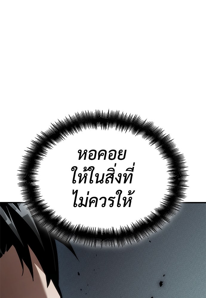 นักล่าไร้ลิมิต - หน้า 135