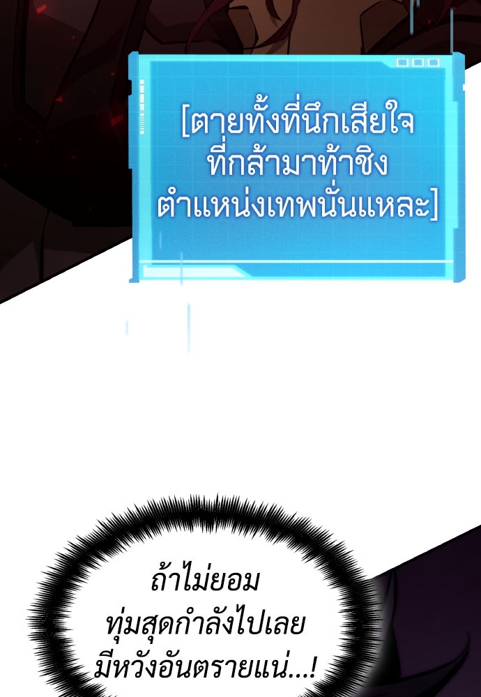 นักล่าไร้ลิมิต - หน้า 271