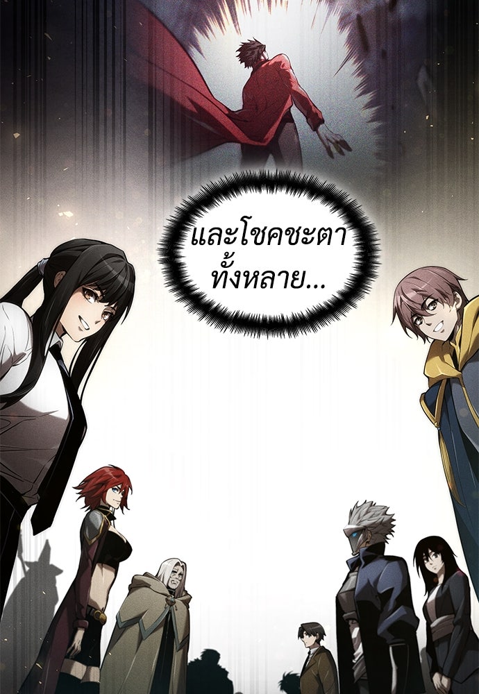 นักล่าไร้ลิมิต - หน้า 32
