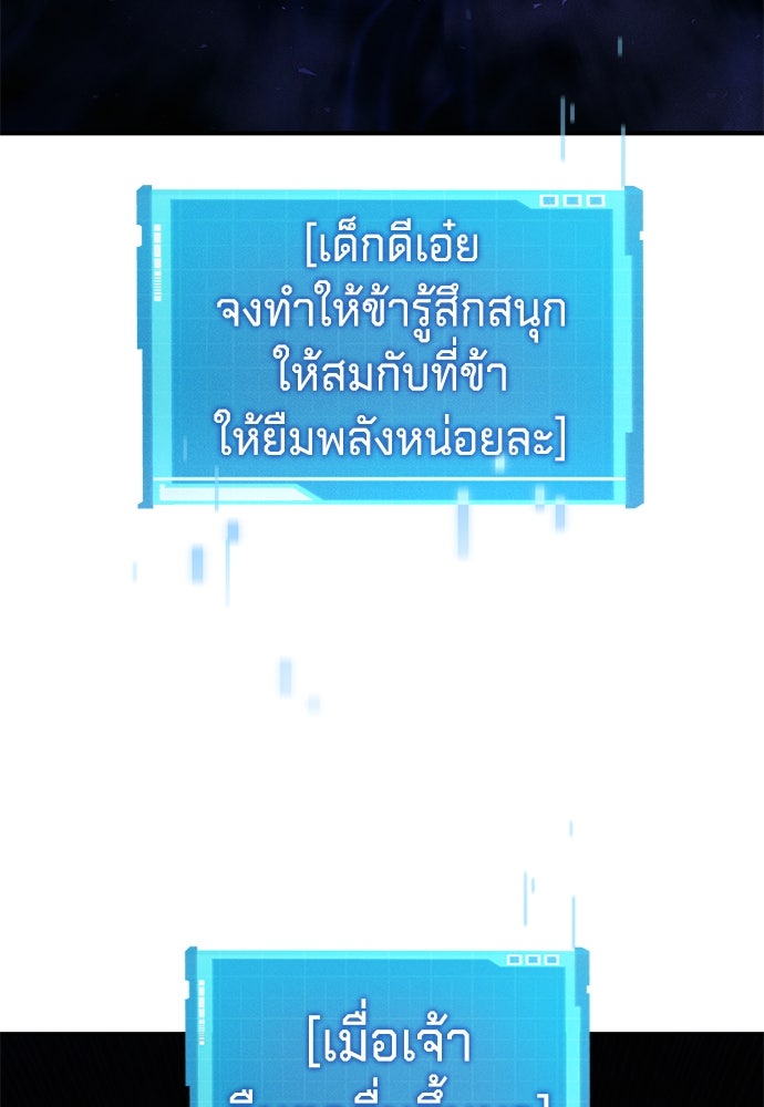 นักล่าไร้ลิมิต - หน้า 67