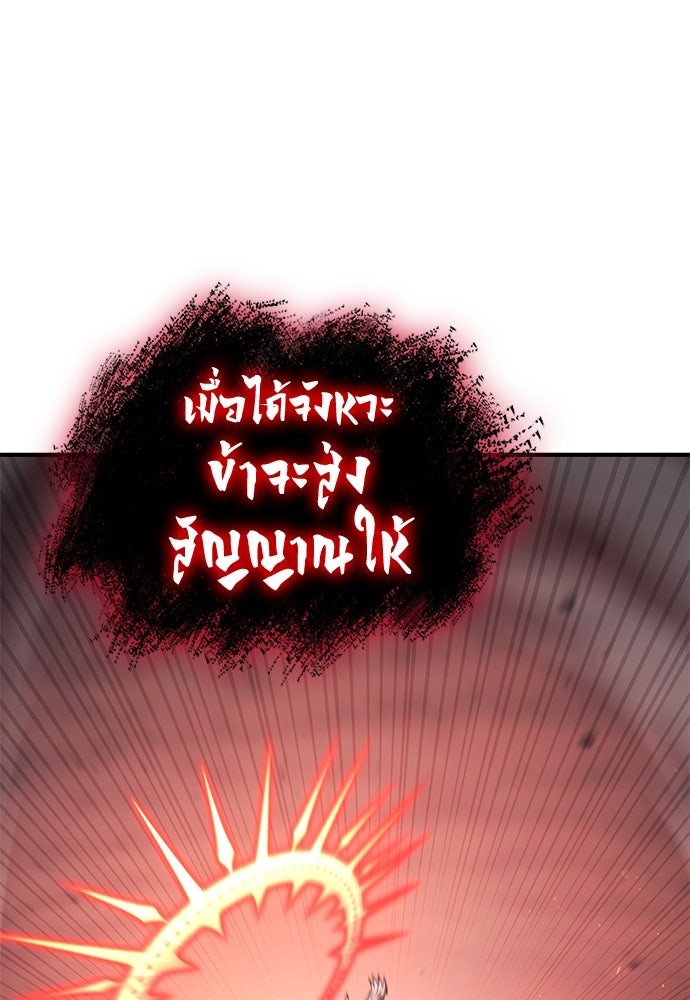 นักล่าไร้ลิมิต - หน้า 118