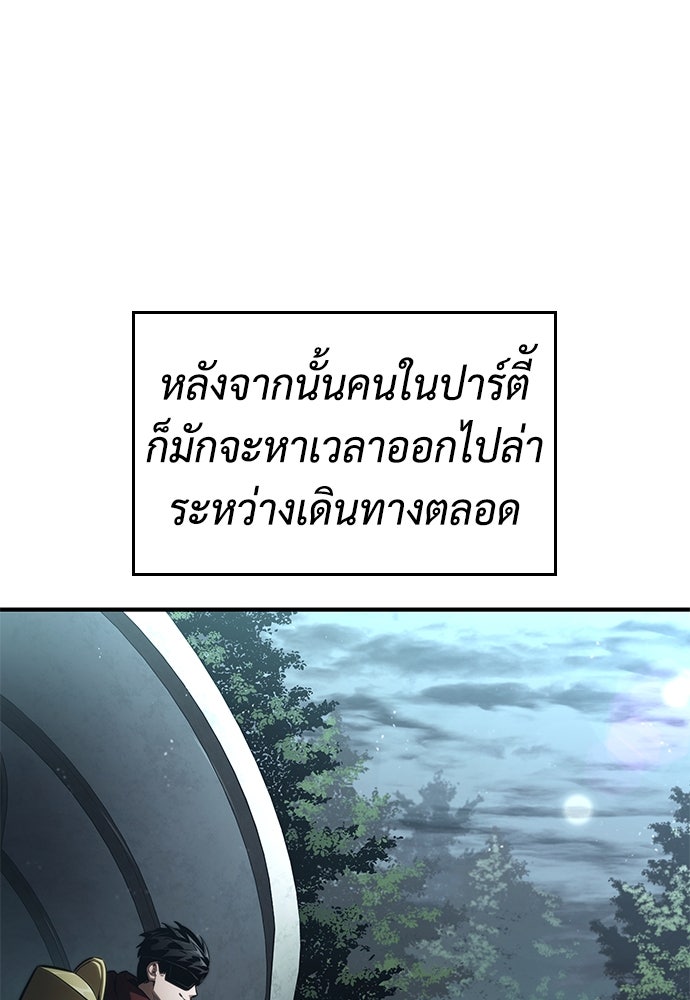 นักล่าไร้ลิมิต - หน้า 107