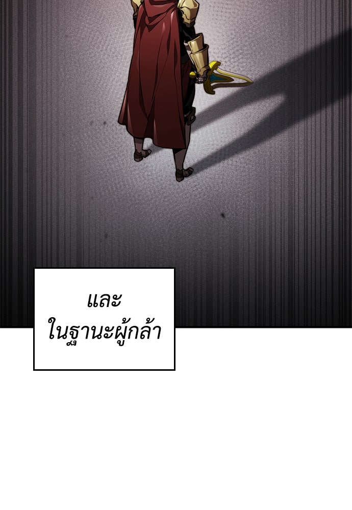 นักล่าไร้ลิมิต - หน้า 57