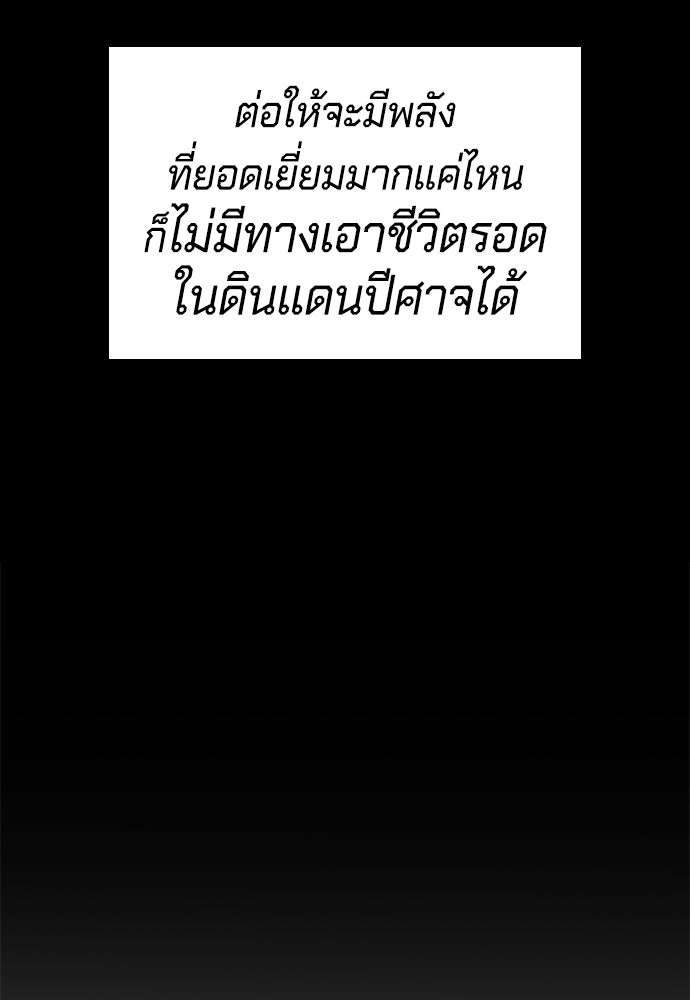 นักล่าไร้ลิมิต - หน้า 8