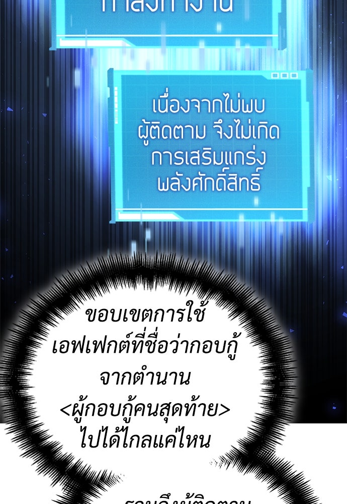 นักล่าไร้ลิมิต - หน้า 171