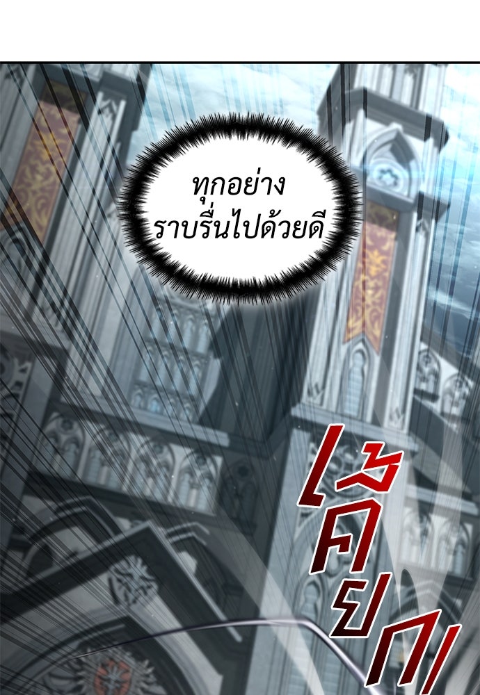 นักล่าไร้ลิมิต - หน้า 175