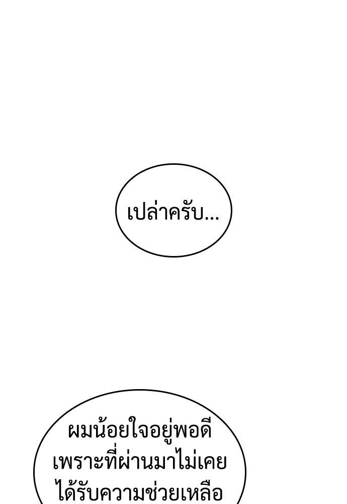 นักล่าไร้ลิมิต - หน้า 204