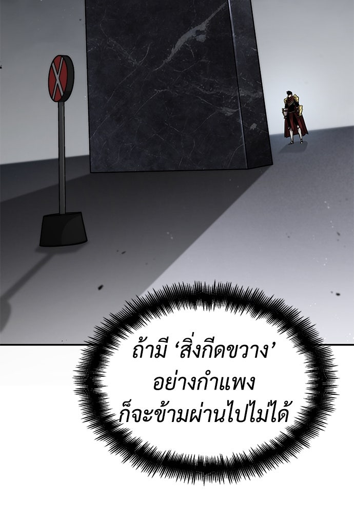 นักล่าไร้ลิมิต - หน้า 7