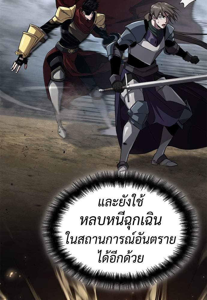 นักล่าไร้ลิมิต - หน้า 9