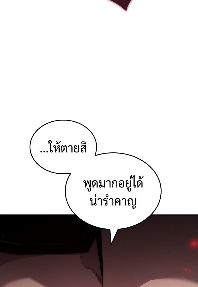 นักล่าไร้ลิมิต - หน้า 116