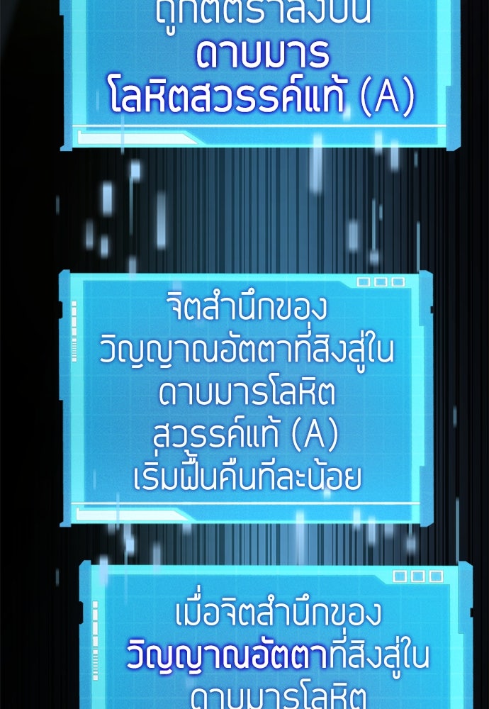 นักล่าไร้ลิมิต - หน้า 144