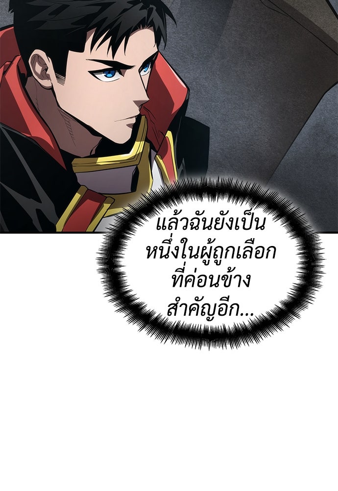 นักล่าไร้ลิมิต - หน้า 175
