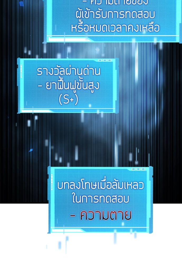 นักล่าไร้ลิมิต - หน้า 159