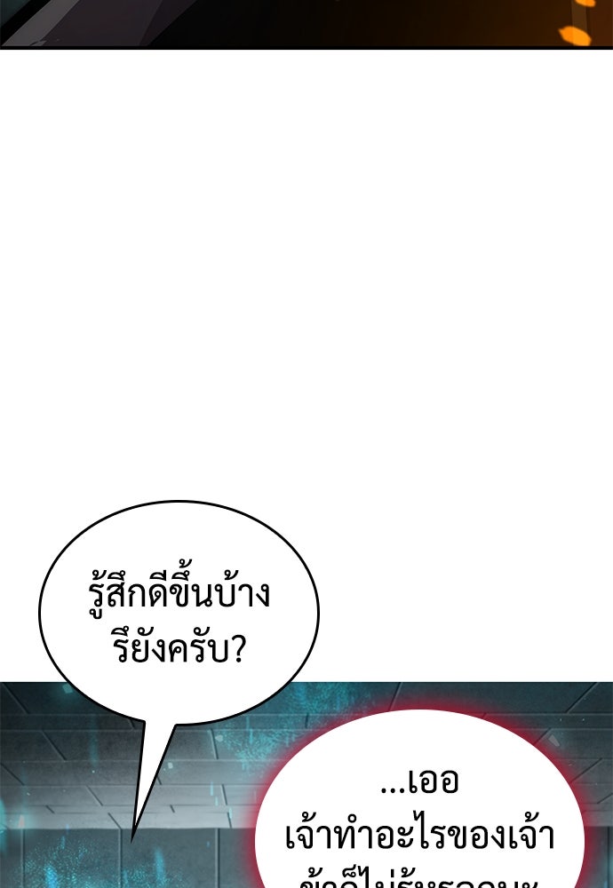 นักล่าไร้ลิมิต - หน้า 33