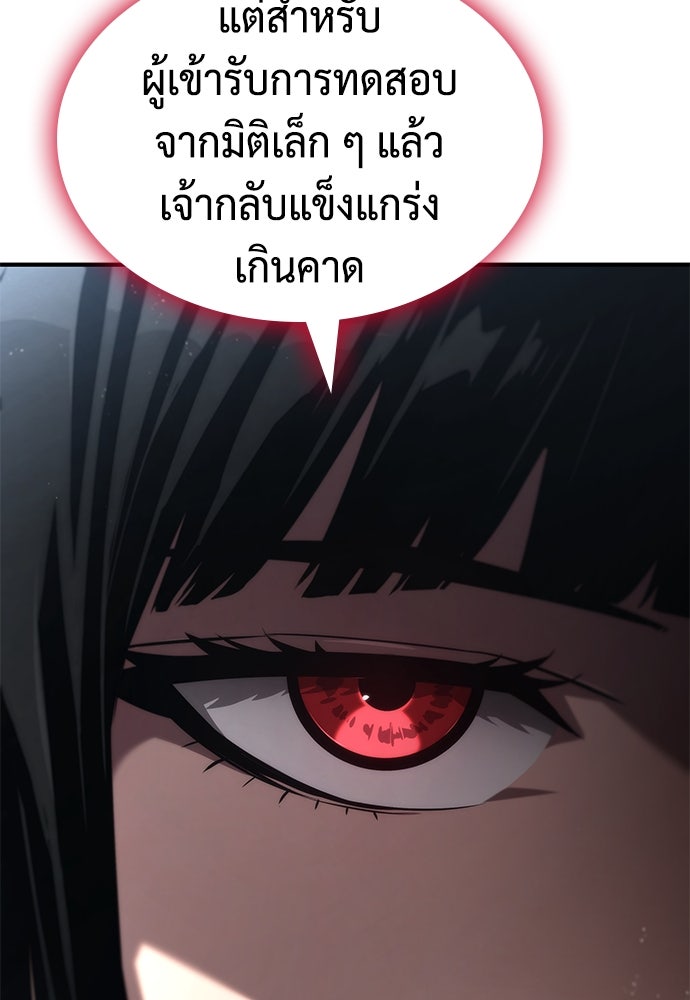 นักล่าไร้ลิมิต - หน้า 45
