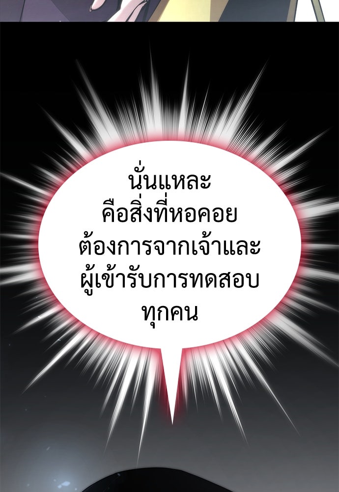 นักล่าไร้ลิมิต - หน้า 67