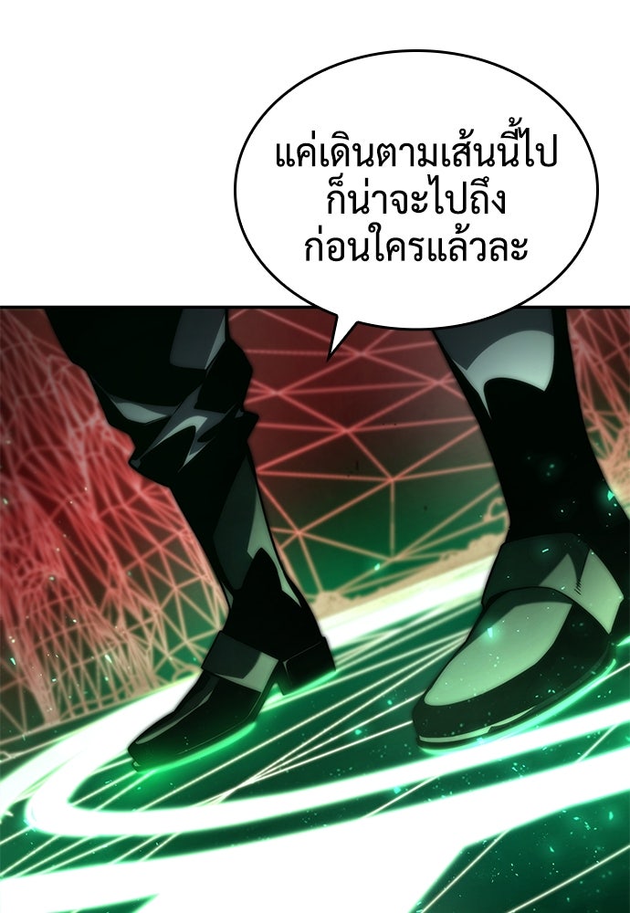 นักล่าไร้ลิมิต - หน้า 116