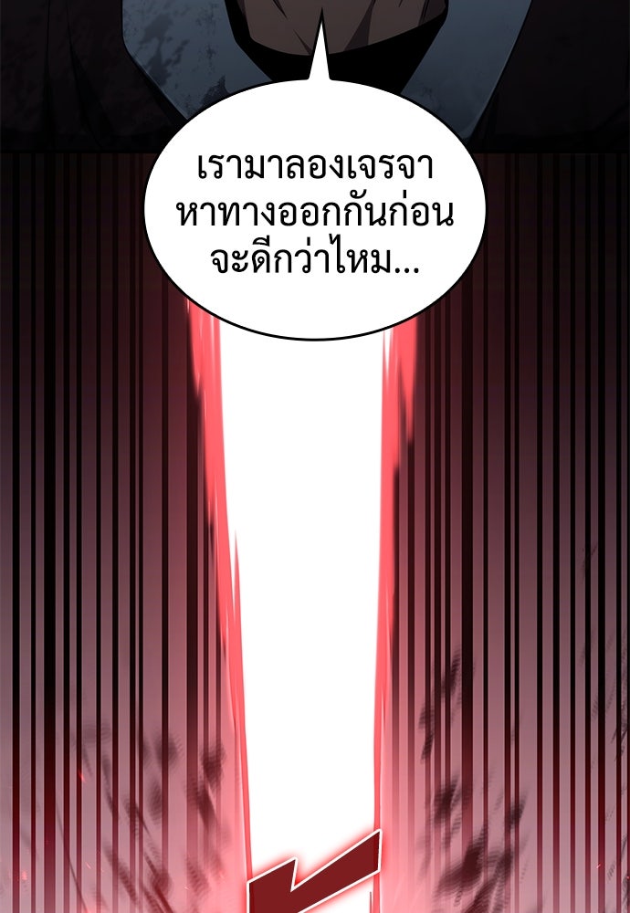นักล่าไร้ลิมิต - หน้า 24