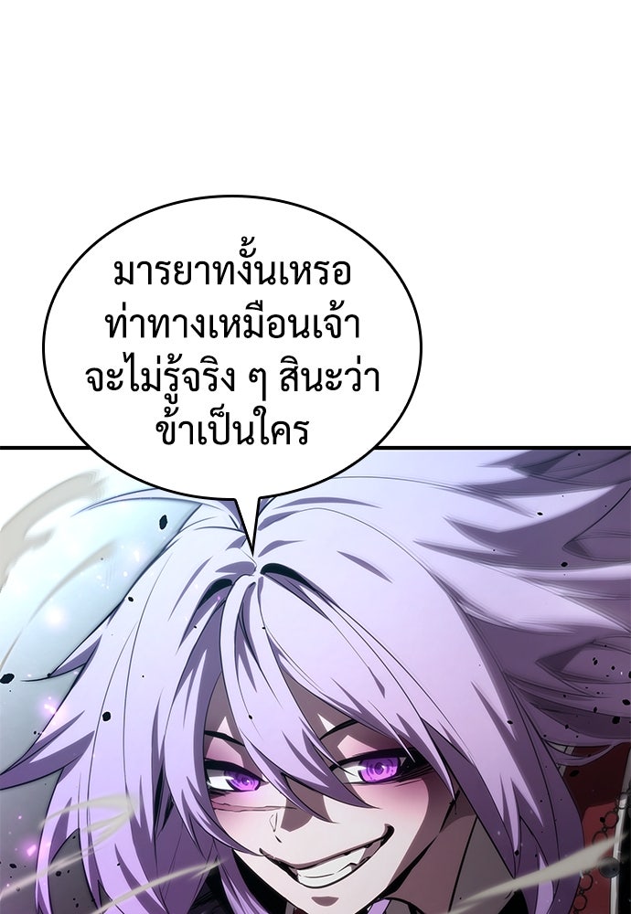 นักล่าไร้ลิมิต - หน้า 116