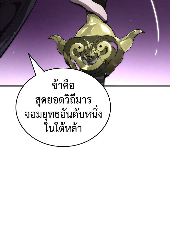 นักล่าไร้ลิมิต - หน้า 124