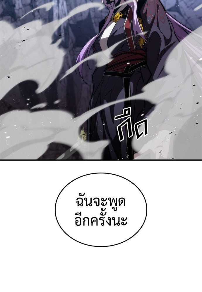 นักล่าไร้ลิมิต - หน้า 150