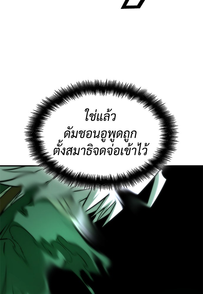 นักล่าไร้ลิมิต - หน้า 129