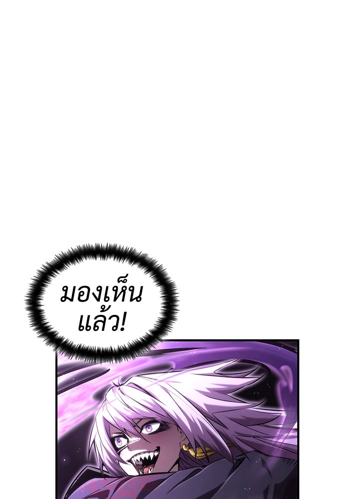 นักล่าไร้ลิมิต - หน้า 61