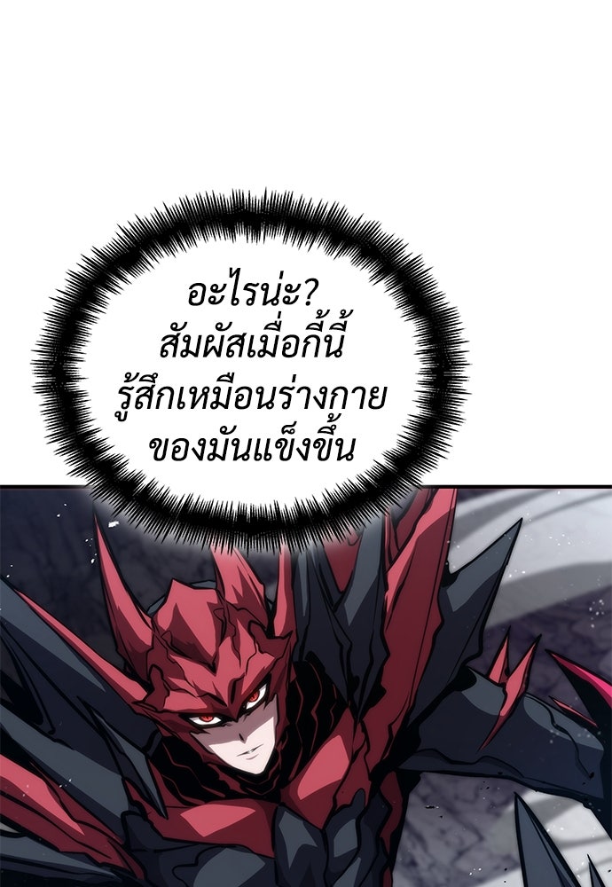 นักล่าไร้ลิมิต - หน้า 95
