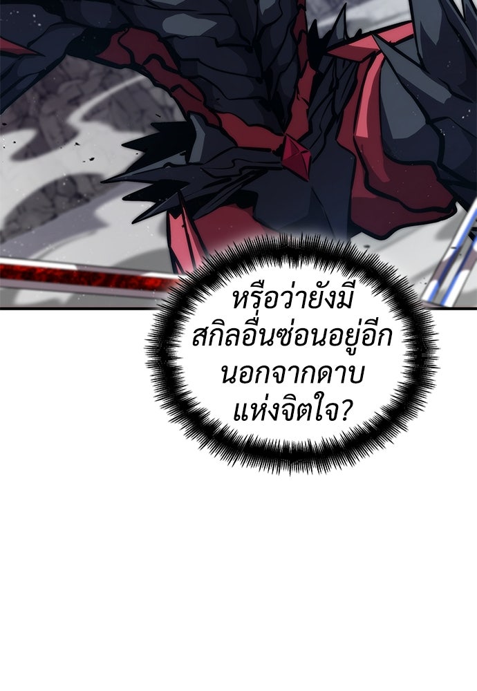 นักล่าไร้ลิมิต - หน้า 96