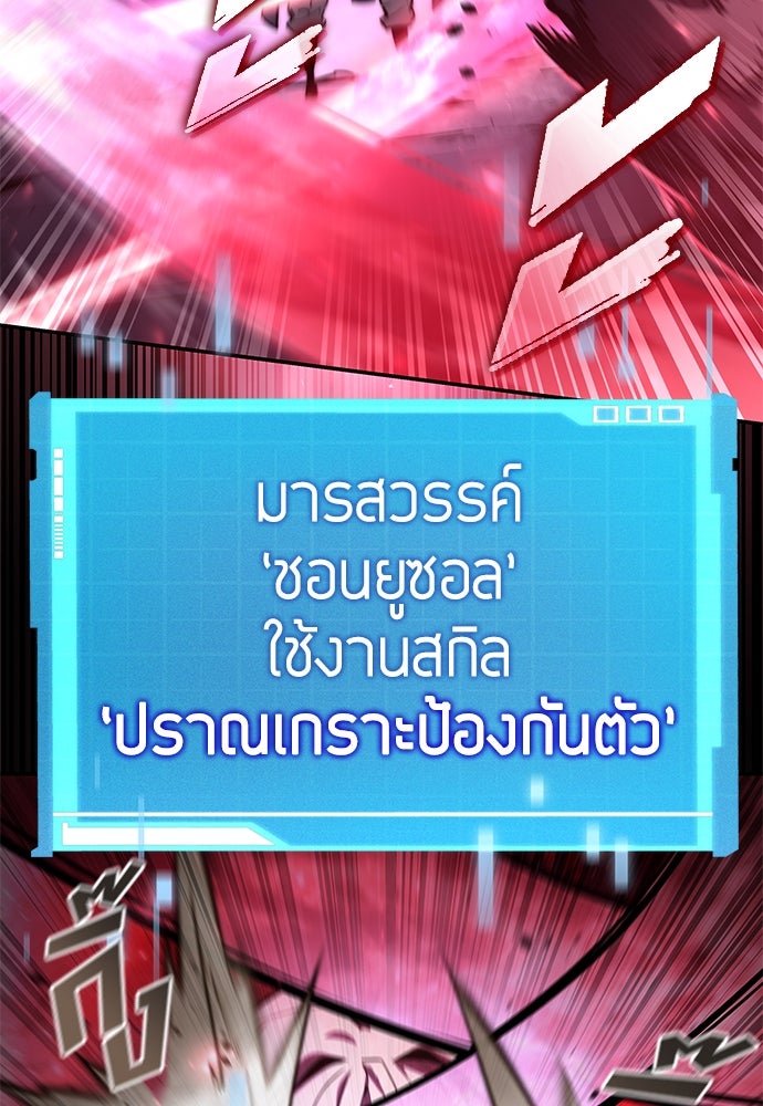 นักล่าไร้ลิมิต - หน้า 39